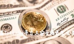 如何在Tokenim平台上安全地
