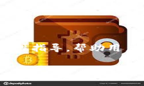 要更改或交换tokenim账户，通常需要遵循一些特定的步骤。以下是一个一般性指导，帮助用户在使用tokenim（假设是某种加密货币或代币交易平台）时更换账户的过程。

### 如何顺利更换您的Tokenim账户