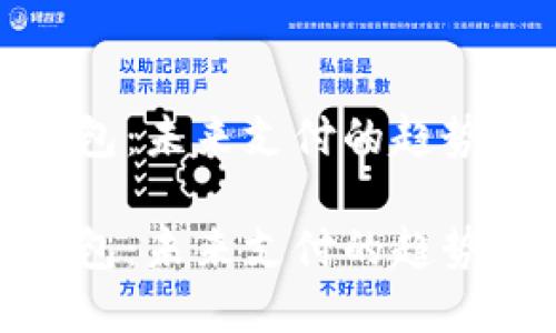 数字钱包：未来支付的趋势与挑战

数字钱包：未来支付的趋势与挑战