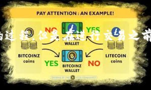 将比特币（BTC）转移到 Tokenim 钱包是一个简单的过程，但是在进行交易之前，您需要了解一些基本知识和步骤。以下是详细说明：

如何将比特币（BTC）转移到 Tokenim 钱包