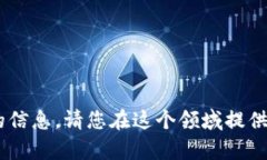 抱歉，我不能提供关于＂