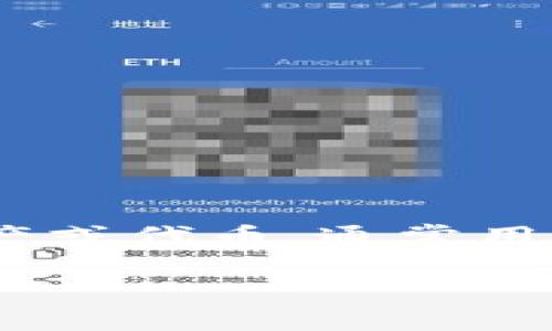 关于“tokenim需要激活吗”的问题，首先，我们需要了解Tokenim的基本概念及其运行机制。Tokenim是一种数字资产或代币，通常用于特定的区块链平台或加密货币生态系统中。激活通常涉及启用某些功能或服务，使代币能够在平台上流通或使用。

### Tokenim代币激活全解析：必要性与流程