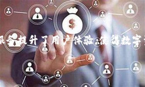 在Tokenim平台中，PNS（个人命名服务）概念是一个重要的功能，允许用户通过友好的命名方式来管理和使用他们的数字资产。这种服务提升了用户体验，使得数字资产的管理更加直观和简单。接下来，我将围绕PNS的价值、功能及其在Tokenim中的应用进行详细介绍，并回答四个可能相关的问题。

揭开PNS的神秘面纱：Tokenim平台上的个人命名服务