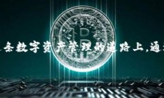    加密货币钱包的选择指