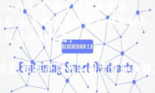 数字钱包在不同的语境和文化中拥有多种雅称和别称。以下是一些常见的雅称：

1. **电子钱包**：强调其电子化的、数字化的特性。
2. **虚拟钱包**：指其存在于虚拟空间，不需要实体。
3. **数字货币钱包**：特别强调用于存储和管理数字货币。
4. **资产管理工具**：强调其作为一种管理个人资产的工具性质。
5. **移动钱包**：突出其在移动设备上的使用，便于携带和使用。
6. **智能钱包**：强调其智能化的功能，如自动记录消费和分析财务。
7. **网络钱包**：强调其通过网络进行访问的特点。

这些雅称适用于不同的营销和沟通场景，根据受众的不同需求和理解，选择合适的称呼会使推广更加有效。