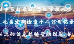 数字钱包解约流程：轻松