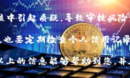 数字钱包解约流程：轻松一步，快速便捷！

数字钱包, 解约流程, 资金安全/guanjianci

---

数字钱包作为近年来金融科技迅猛发展下的新兴支付工具，已经逐渐深入人们的日常生活和商业活动中。然而，随着数字钱包的广泛使用，用户也开始关注如何在不再需要或希望更改数字钱包服务时，进行解约操作。此次我们将详细探讨数字钱包的解约流程，帮助用户快速了解相关步骤与注意事项。

### 一、数字钱包解约的必要性与原因

尽管数字钱包在便利性和安全性上都有着显著优势，但随着用户需求的多样化和市场的变化，一些用户可能会因为以下原因选择解约：

1. **服务满意度**: 用户使用一段时间后，可能会对服务质量产生不满，选择解约以寻找其他更合适的支付工具。
   
2. **隐私与安全问题**: 随着网络安全事件频发，用户担心自己的资金和信息安全，决定解除与某个数字钱包的绑定。

3. **费用问题**: 有些数字钱包会收取相应的服务费用，当用户发现费用过高或没有明显的服务价值时，会选择解约。

4. **功能需求变化**: 用户随着时间的推移，需求可能会发生变化，原服务已不再符合用户的使用场景。

理解这些原因，有助于用户在决定解约之前，全面评估自己的需求与收益，从而作出更理智的选择。

### 二、数字钱包解约的基本流程

解约流程因不同的数字钱包而有细微差别，但大致的步骤通常如下：

#### 1. 登录账户

首先，用户需要登录到自己所用的数字钱包账户。确保使用的是您注册时绑定的手机或电子邮件，以便于进行身份验证。

#### 2. 账户安全验证

在账户登录后，系统通常会要求进行一次安全验证，用户需要输入手机短信验证码、邮件验证码或其他相关安全信息，以确保是账户所有者进行操作。

#### 3. 进入解约页面

登录成功后，找到“设置”或“账号管理”选项。接着，在这些选项中寻找“解约”或“注销账户”的链接。

#### 4. 阅读相关条款

进入解约页面后，用户通常需要阅读相关条款与条件。这包括解约后对账户资金的处理方式、交易记录的管理、服务取消后的责任等。

#### 5. 提交申请

阅读完毕后，点击“确认解约”或“取消账户”按钮，通常还需要用户再次确认是否真的要进行解约操作。

#### 6. 资金处理

在解约过程中，用户需要选择相关的资金处理方式，确认解约后账户里的余额将被如何处理（如转账、提现等）。一定要注意，部分钱包在解约后可能会有资金冻结的情况。

#### 7. 完成解约

最后，等待系统确认并完成解约。用户可以收到解约成功的通知，通常通过电子邮件或短信通知。在此过程中，确保保存好解约的记录，以防未来可能的争议。

### 三、数字钱包解约的注意事项

在进行解约时，用户需注意以下几点：

1. **资金安全**: 在解约前，请确保钱包账户里的资金已提取或转移，避免因账户注销造成资金损失。

2. **自动转账和定期服务**: 确保没有设置自动转账或定期续费等服务，这可能会导致解约后继续扣款。

3. **保留证据**: 解约申请后，请妥善保存验证信息和解约确认，避免后续存在争议时无法提供证据。

4. **了解后续影响**: 解约后，用户将无法再使用该数字钱包中的服务和功能，需确保对这一后果有清晰的认识，并准备好其他的替代支付工具。

### 四、相关问题讨论

#### 问题1：解约后资金如何处理？

解约后，数字钱包中的资金如何处理是用户最为关注的话题之一。通常情况下，用户在解约时需提供相关信息以便确认资金的去向。

1. **账户余额转出**: 用户可以选择将余额转出至绑定的银行账户或其他数字钱包。此方式保证了用户的资金安全，客服多会建议用户在解约前完成提现操作。然而，有些钱包可能实施一定的冻结期，用户需事先了解并留意相关规定。

2. **未消费款项**: 在某些情况下，用户还可以选择将未消费的款项退还至用户的银行账户或信用卡，这样在解约后，用户便可完全摆脱该数字钱包的服务。

3. **余额清空**: 在特定情况下，如果用户没有在解约前处理完相关余额，部分数字钱包可能会将账户余额清空，这样在注销后，用户将无法再找到该部分资金。因此，用户在解约前务必要留意账户余额情况。

#### 问题2：数字钱包解约后能否重新开通？

许多用户在解约后会考虑重新开通相同或新的数字钱包账户，这也是一个值得讨论的问题。

1. **相同账户的重新激活**: 在大多数情况下，用户解约后，数字钱包账户将被永久关闭，无法再利用原账户重新登入。用户若要重新操作，只能选择注册新账户。在这个过程中，用户须认真考虑，是否值得再使用同一种服务。

2. **新账户的注册**: 对于有意重新寻求服务的用户，注册新账户是可行的。在此期间，用户需避免此前的账户信息及使用行为，以更好地办理新账户。

3. **影响因素**: 一些数字钱包可能会因用户的信贷历史、使用频率等因素，对新账户审核有所不同。这也提醒用户在使用数字钱包时，尽可能保持良好记录，避免因解约而影响今后的使用体验和其他金融服务。

#### 问题3：如何避免在使用数字钱包时的解约？

为了尽量避免解约带来的麻烦，用户在数字钱包使用过程中，可采取以下措施：

1. **选择适合的产品**: 先了解不同数字钱包的服务内容、费用以及用户评价，再做出选择，避免因后期不满而造成解约。

2. **提高自我保护意识**: 用户应注重账户安全，设置复杂的密码，定期修改，并开启二次验证。这样可大幅降低账户被盗的风险，同时也能保持对钱包服务的信任。

3. **保持与客服的良好沟通**: 定期与数字钱包的客服沟通，反馈使用体验和建议，借此改善服务，也能减少因服务不满意而解约的风险。

4. **注意条款更新**: 关注数字钱包的条款和条件变化，避免因不知情而产生潜在的费用或服务变动。

#### 问题4：解约后会对信用产生影响吗？

数字钱包账户的解约对用户的信用影响主要取决于几个因素：

1. **使用记录**: 如果用户在解约前有良好的支付记录，通常不会影响信用。而如果用户频繁解约，可能会引起发卡机构的注意，导致信用受到一定的影响。

2. **服务费用未结清**: 如果用户在解约之前未结清相应的服务费用，可能会形成不良信用记录，对未来的使用造成负面影响。

3. **信贷审核情况**: 在进行信贷服务申请时，数字钱包的解约记录通常不会直接影响申请，但频繁解约可能会在申请平台的信用审核中引起质疑，导致审核风险。

4. **需合理规划使用习惯**: 用户需合理使用各种金融产品，保持良好的信用记录，确保自身在数字钱包使用上的合法合规。在解约后，也要定期检查个人信用记录，及时修正任何可能存在的问题。

总结，在数字钱包的使用过程中，用户一定要认真对待解约事项，通过合理的规划与专业的了解，确保自身的资金安全和服务质量。希望以上的信息能够帮助到您，并在未来数字钱包的使用中提供参考价值。