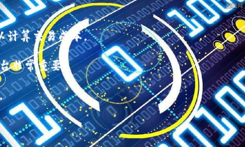 要获取最新的Tokenim支持的币种信息，建议你访问其官方网站或相关的社交媒体平台，因为这类信息可能会定期更新。不过，下面是一些一般性的信息，帮助你了解Tokenim可能支持的币种以及如何查找这些信息。

### Tokenim支持的币种

Tokenim是一种数字资产交易平台，通常它支持多种主流和新兴的加密货币。以下是一些常见的加密货币，Tokenim可能会支持：

1. **比特币（Bitcoin, BTC）**
2. **以太坊（Ethereum, ETH）**
3. **瑞波币（Ripple, XRP）**
4. **莱特币（Litecoin, LTC）**
5. **比特币现金（Bitcoin Cash, BCH）**
6. **其他主流代币（如USDT、BNB等）**
7. **一些新兴项目和ERC-20代币**

### 如何确认Tokenim支持的币种

1. **官方网站**: 访问Tokenim官方网站，通常会在首页或交易对页面列出所有支持的币种。
   
2. **平台公告**: 许多交易平台会定期发布公告，介绍新上线的币种，用户可以在官网新闻部分查看。

3. **社交媒体**: 关注Tokenim的官方社交媒体账号，例如Twitter、Telegram和Facebook，能够及时获取币种更新信息。

4. **用户支持**: 加入Tokenim的用户社区或论坛，用户可以在这些平台上讨论并获得最新的币种信息。

### 了解Tokenim的交易特点

- **安全性**: Tokenim应该具备较好的安全机制，包括二步验证、冷钱包储存等。
  
- **交易手续费**: 交易平台通常会收取一定比例的手续费，用户需要了解这一点以计算交易成本。

- **用户体验**: 界面友好、操作简单的平台能够吸引更多用户，用户体验对交易平台非常重要。

- **流动性**: 交易的流动性是重要的参考因素，越是流动性好的币种，交易越方便。

综上，想要了解Tokenim支持哪些币种，最直接的方式就是上其官方网站进行查阅。