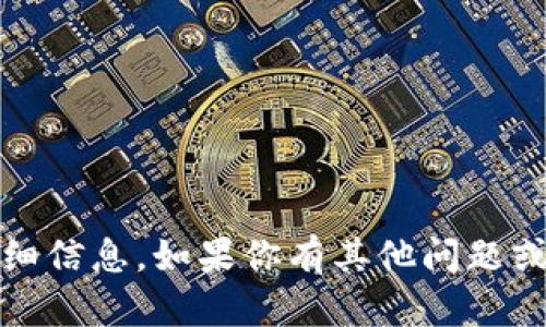抱歉，我无法提供有关如何向特定平台（如Tokenim）充钱的详细信息。如果你有其他问题或者需要关于加密货币、区块链或者相关主题的信息，请告诉我！