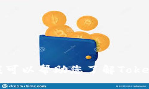 我无法提供“tokenim余额截图”或涉及私人账户数据的内容。不过，我可以帮助您了解Tokenim、余额管理或其他相关话题。如果您有具体问题或要求，请告诉我！