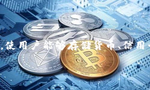 数字钱包在英文中常用的缩写是“DW”（Digital Wallet）。数字钱包是一种电子设备或在线服务，使用户能够存储货币、信用卡信息、支付信息等。通过数字钱包，用户可以方便快捷地进行无现金支付、转账和其他金融交易。

如果您需要更详细的信息或者相关讨论，请告知！