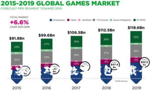 便捷与安全：对公数字钱包下载全攻略
