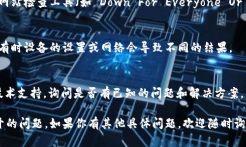 很抱歉，我无法直接访问互联网内容或检查特定网页的状态。但如果你遇到“tokenim反馈”网页打不开的问题，以下是一些可能的解决方案和建议：

### 1. 检查网络连接
首先，确保你的设备连接到互联网。尝试打开其他网页以确认你的网络连接是否正常。如果其他网页可以正常打开，而只有 tokenim 的网页打不开，问题可能出在那个特定网页。

### 2. 刷新网页
有时候，网页加载不完整可能只是一时的故障。你可以尝试刷新网页，通常可以通过点击浏览器的刷新按钮或按 F5 键来完成。

### 3. 清除浏览器缓存
浏览器缓存可能会导致加载问题。你可以试着清除缓存并重新加载网页。具体操作因浏览器而异，通常在“设置”或“历史记录”中找寻相关选项。

### 4. 尝试不同的浏览器
如果一个浏览器无法打开网页，尝试使用另一个浏览器。例如，如果你在 Chrome 中遇到问题，可以换成 Firefox 或 Safari 等其他浏览器。

### 5. 禁用浏览器扩展
有些浏览器扩展可能会干扰网页的正常加载。尝试暂时禁用所有扩展，特别是广告拦截器或隐私保护类扩展，看看是否能够访问 tokenim 网页。

### 6. 检查网站状态
有时，网站由于维护或服务器问题会暂时下线。你可以使用专门的网站检查工具（如 Down For Everyone Or Just Me）来确认 tokenim 是否真的下线。

### 7. 尝试手机或其他设备
如果在电脑上无法打开，尝试在手机或其他设备上访问同一网页，有时设备的设置或网络会导致不同的结果。

### 8. 联系支持
如果以上方法都不能解决问题，最后的办法是联系 tokenim 的技术支持，询问是否有已知的问题和解决方案。

以上是一些常见的故障排除步骤，希望能帮助你解决网页无法打开的问题。如果你有其他具体问题，欢迎随时询问！