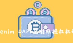 深入解析Tokenim DAPP的转账