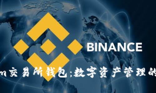 Tokenim交易所钱包：数字资产管理的新选择