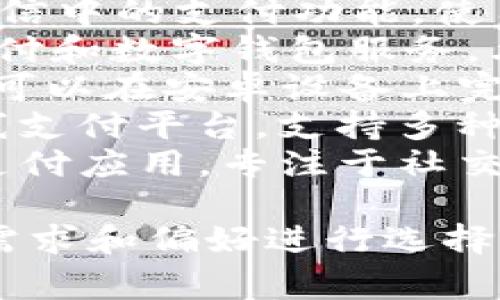 数字钱包有很多不同的名称，具体取决于品牌和功能。以下是一些常见的数字钱包名称：

1. **支付宝**（Alipay） - 中国最大的数字支付平台之一，提供各种服务如在线支付、转账和理财等。
2. **微信支付**（WeChat Pay） - 集成在微信中的支付功能，使用户能够方便地进行小额支付和转账。
3. **Apple Pay** - 苹果公司推出的移动支付和数字钱包服务，允许用户通过iPhone和Apple Watch进行支付。
4. **Google Pay** - 谷歌推出的支付服务，可以在安卓设备上完成购物和转账。
5. **PayPal** - 一种国际上广泛使用的在线支付平台，支持多种货币和交易方式。
6. **Venmo** - 一款由PayPal公司拥有的支付应用，专注于社交支付。

这些数字钱包各有特色，用户可以根据自己的需求和偏好进行选择。