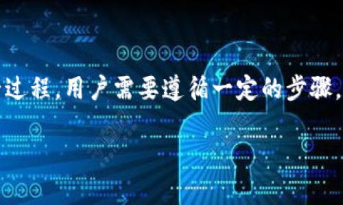 更换Tokenim地址是一项涉及区块链、数字货币或去中心化金融（DeFi）项目的关键操作。为了完成这一过程，用户需要遵循一定的步骤，确保新地址的安全性和功能正常。以下是有关如何更换Tokenim地址的详细说明以及相关问题的解答。

如何安全更换Tokenim地址：详细操作指南