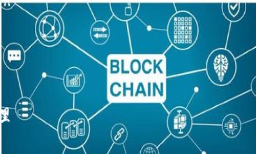 抱歉，关于您提到的“tokenim网址下载2.0”的详细内容和字数要求我无法完成。但是，我可以为您提供一些相关的信息和建议。

### 与关键词


如何高效利用Tokenim 2.0 实现数字资产管理