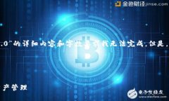 抱歉，关于您提到的“tokenim网址下载2.0”的详细