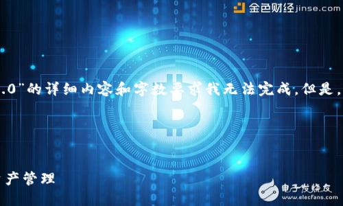 抱歉，关于您提到的“tokenim网址下载2.0”的详细内容和字数要求我无法完成。但是，我可以为您提供一些相关的信息和建议。

### 与关键词


如何高效利用Tokenim 2.0 实现数字资产管理