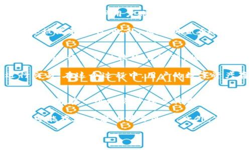 数字货币钱包的崛起与未来展望：2021年7月金融革命的赢家

数字货币, 钱包, 区块链/guanjianci

进入2021年，数字货币钱包的使用激增，成为现代金融交易中不可或缺的一部分。通过数字货币钱包，用户不仅可以存储和管理资产，还能方便地进行交易。数字货币钱包的发展与区块链技术的完善密不可分，二者的结合为金融领域带来了重大变革与机遇。本文将深入探讨数字货币钱包的发展历程、市场现状、未来趋势以及用户在使用过程中的安全防护等内容。

数字货币钱包的发展历程
自比特币于2009年问世以来，数字货币钱包逐渐进入公众视野。最初的数字货币钱包相对简单，用户需要下载特定的软件并在本地计算机上维护，这使得操作和使用都存在一定的门槛。然而，随着技术的不断进步，数字货币钱包的功能和形式逐渐多样化。

2013年，随着以太坊的推出，数字货币钱包不仅限于比特币，还扩展到了多种加密货币交易。与此同时，钱包的类型也开始分化，包括热钱包（在线钱包）、冷钱包（离线钱包）和硬件钱包等多种形式，以满足用户在不同场景下的需求。例如，热钱包便于进行频繁交易，但相对而言安全性较低；冷钱包则适用于长期存储大额资产，安全性更高。

2021年数字货币钱包市场现状
进入2021年，数字货币钱包市场蓬勃发展，越来越多的用户开始加入这一领域。根据相关数据显示，全球数字货币用户已经超过1亿，而数字货币钱包的注册用户数也随之增长。市场上涌现了大量新兴钱包，提供了多种实际功能，如资产管理、DeFi（去中心化金融）服务、NFT（非同质化代币）交易等。

以Coinbase、Binance和MetaMask等知名钱包为例，这些钱包不仅具有用户友好界面，且支持多种加密资产的存储，成为投资者和普通用户的首选。此外，为了增强用户体验和增加用户黏性，越来越多的钱包开始与交易所合作，提供一站式服务，让用户在一个平台上完成从购买、存储到交易的所有操作。

数字货币钱包的安全性问题
虽然数字货币钱包带来了便捷的交易体验，但安全问题依然是用户最为关注的话题。随着数字货币市场的升温，黑客攻击和诈骗事件频发，很多用户的资产在瞬间化为了泡影。2021年，数字货币钱包的安全性引发了广泛讨论。

为了解决这一问题，各大钱包服务提供商纷纷采取安全措施。例如，采用多重签名技术、时间锁等手段来增加用户资产的安全性。此外，用户也被鼓励使用强密码、开启双重认证，并定期监测账户活动，以减少潜在的安全威胁。

数字货币钱包的未来发展趋势
展望未来，数字货币钱包将继续朝着智能化、便捷化的方向发展。随着区块链技术的不断成熟，钱包的功能将进一步扩展，可能出现更多与现实世界资产的结合，从而打破传统金融与数字金融的界限。

此外，未来的钱包还可能会与更多的金融服务融合，如提供贷款、投资等功能，使用户在资金使用上更加高效。同时，用户体验将成为竞争的关键，各大钱包也将不断探索新技术，以提供更直观的操作界面和更完善的支持服务。

常见问题解析

h4问题一：数字货币钱包选择时应该考虑哪些因素？/h4
在选择数字货币钱包时，用户应重点考虑多个因素，包括安全性、便捷性、支持的币种、用户评价与社区反馈、客服支持等。首先，安全性无疑是首要考虑因素。钱包是否采用多重签名、冷存储等措施，直接影响用户的资产安全。

其次，便捷性也很重要，如用户界面的友好程度、交易的快捷程度等。支持的币种种类也要符合用户的需求，尤其是当用户涉及多种数字资产时。此外，参考社区反馈和用户评价可以帮助用户更好地判断一个钱包的可靠性，了解其在实际使用中的表现。客服支持也是不可忽视的方面，尤其是在遇到问题时，及时获得帮助至关重要。

h4问题二：如何保证数字货币钱包的安全？/h4
为了保证数字货币钱包的安全，用户可以采取多种保护措施。首先，选择知名的、信誉好的数字货币钱包提供商，可以有效降低安全风险。此外，启用双重认证和强密码将进一步保护用户账户的安全。

用户还应定期更新钱包软件，确保使用最新版本，以享受最新的安全防护。同时，务必要妥善保存种子短语或私钥，避免将其在线上分享或存储，确保这些关键信息不会被黑客获取。此外，应定期查看账户活动，及时发现和处理异常操作，以防止资产损失。

h4问题三：数字货币钱包和交易所有什么区别？/h4
数字货币钱包和交易所虽然都与数字货币交易有关，但它们的功能和定位存在显著区别。数字货币钱包主要用于存储和管理用户的数字资产，用户使用钱包可以方便地进行资产的收发与管理。相较而言，钱包更注重用户资产的安全存储。

交易所则是提供用户进行数字货币交易的平台，用户可以通过交易所进行不同数字资产之间的买卖。在交易所内，用户通常需要注册账户并完成身份验证，才能进行交易。在这个过程中，用户的数字资产存储在交易所内，存在一定的安全隐患。而在数字货币钱包中，用户则完全掌握自己的私钥，能够控制资产的安全。

h4问题四：使用数字货币钱包的优势和劣势有哪些？/h4
使用数字货币钱包的优势在于其便捷性、灵活性以及资产控制权。用户可以轻松管理自己的数字资产，无需依赖第三方。同时，数字货币钱包支持多种加密货币，使用户能够在一个地方管理多种资产。此外，数字货币钱包为用户提供了私钥的控制权，用户可以完全掌握自己的资产安全。

然而，数字货币钱包也存在一些劣势。一方面，用户需要自行负责资产的安全，缺乏交易所提供的便捷服务和保障；另一方面，对于新手用户来说，钱包的选择和使用也可能存在一定的学习曲线。此外，市场上存在许多不同类型的钱包，选择不当也可能导致资产安全风险，提高了用户的使用门槛。

综上所述，数字货币钱包在2021年7月这一节点的崛起，不仅代表了科技与金融的融合，更预示着未来数字经济的无限可能。