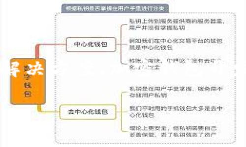 Tokenim是一家专注于区块链和加密货币技术的公司。该公司提供多种与加密货币相关的服务，主要包括数字资产管理、交易所解决方案、加密钱包开发以及区块链咨询等。Tokenim致力于为企业、投资者和开发者提供安全、可靠和高效的区块链解决方案，以促进数字经济的发展。

如果你对Tokenim的具体服务、团队或业务模式有更多的兴趣，欢迎提问！