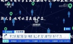 关于“tokenim是否是国产的”这个问题，首先需要