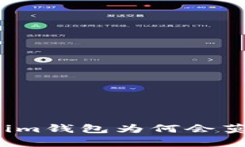 神秘惊喜：tokenim钱包为何会莫名多出币种解析