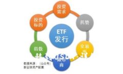 如何将Tokenim转移到USDT：详细指南与注意事项