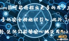 关于“tokenim用断网吗”的问题，我们首先需要明