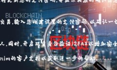 为了在Tokenim上设置支付密码，您通常需要按照以