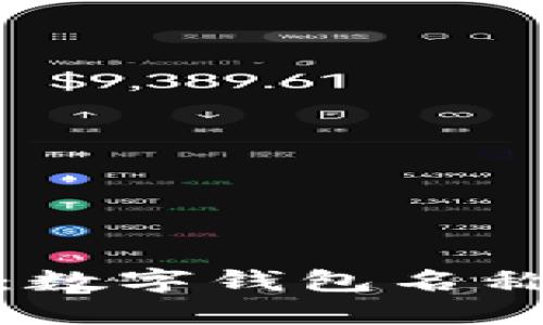 微信号大全：数字钱包名称的最佳选择