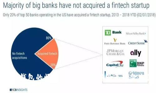 数字钱包的崛起：35元让你体验无现金生活