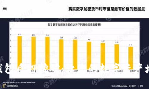 揭秘Tokenim钱包质押挖矿：让您的数字资产增值的绝佳选择