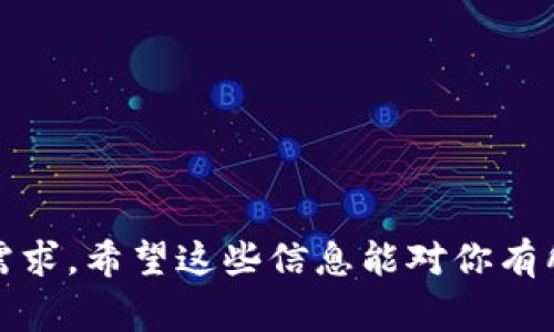 如果你想表示一个钱包图案的数字代码，通常可以使用ASCII艺术或Unicode字符来实现。然而，具体的数字代码会依赖于你所使用的平台或编程语言。以下是一些方法和示例：

### 使用Unicode字符

Unicode字符库中有许多可以代表钱包的图案。例如，以下是一个钱包的表情符号：


                            </div>

                        </div>
                        <!-- tags & share area start -->
                        <div class=