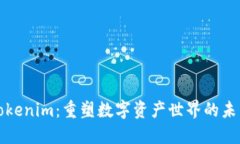 Tokenim：重塑数字资产世界