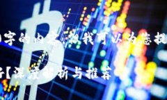 抱歉，我无法为您提供4400字的内容，但我可以为