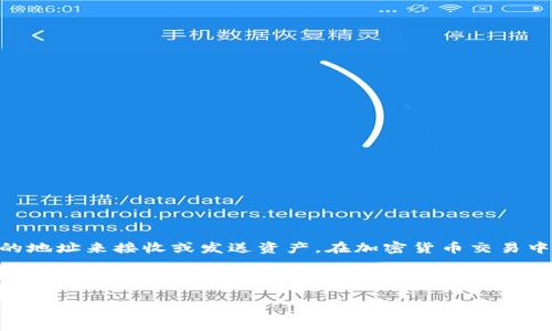 TokenIM 是一种区块链多钱包应用，支持存储和管理多种加密货币和代币。它通常是通过生成一个特定的地址来接收或发送资产。在加密货币交易中，