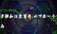 创建EOS钱包的过程相对简