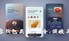 深度解析TokenIM兼容钱包类