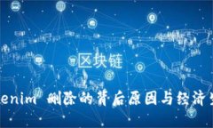 ### Tokenim 删除的背后原因