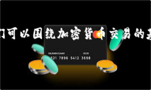 在解答“tokenim币怎么卖出去”的问题之前，我们可以围绕加密货币交易的基本知识来展开。这里是、关键词以及内容的框架。

如何成功卖出Tokenim币？全面指南