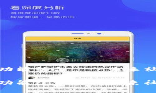 数字钱包与聊天功能结合——未来社交软件的新趋势

数字钱包与聊天功能结合——未来社交软件的新趋势