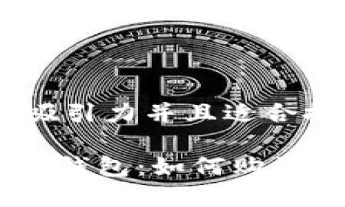 思考一个有吸引力并且适合推广的优秀

探索Tokenim钱包：如何购买火腿登月币？