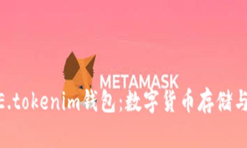 体验BTCTRADE.tokenim钱包：数字货币存储与交易的新选择