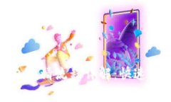 : 数字货币钱包申请流程详解：快速入门与注意事