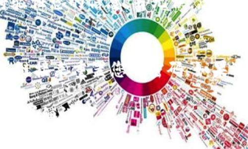 要通过电脑登录Tokenim，您需要按照以下步骤进行操作：

1. **访问官方网站**：
   首先，在您的浏览器中输入Tokenim的官方网站地址，通常是以“https://”开头的URL。

2. **点击登陆按钮**：
   在主页上，您会看到一个“登录”按钮。请点击这个按钮，进入登录页面。

3. **输入账户信息**：
   在登录页面，您需要输入您的账户信息，包括您的用户名和密码。如果您还没有账户，您可能需要先进行注册。

4. **使用双重验证（如果启用）**：
   如果您启用了双重身份验证，系统将要求您输入验证码，验证码通常会发送到您的手机或电子邮件。

5. **点击确认登录**：
   完成上述步骤后，点击“确认”或“登录”按钮，系统将验证您的信息，若无误，您将成功登录到您的Tokenim账户。

6. **处理遇到的问题**：
   如果您忘记了密码，通常可以通过点击“忘记密码？”链接来重置您的密码。如果遇到其他技术问题，可以查看帮助中心或联系客户服务。

请根据以上步骤进行登录，如果还有其他具体问题，可以详细说明。