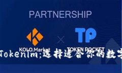 麦子钱包 vs Tokenim：选择适合你的数字资产管理工