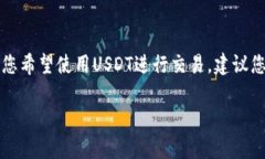 关于tokenim是否能收取USDT的问题，首先我们需要了