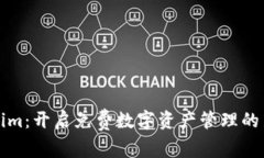 Tokenim：开启免费数字资产管理的新纪元